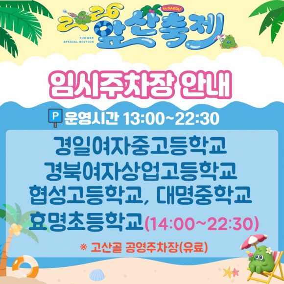 [자료 제공 대구광역시 남구. 재판매 및 DB 금지]
