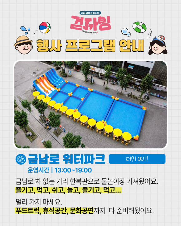 [자료 제공 광주 동구. 재판매 및 DB 금지]