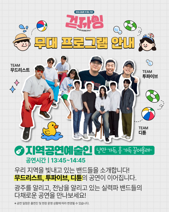 [자료 제공 광주 동구. 재판매 및 DB 금지]