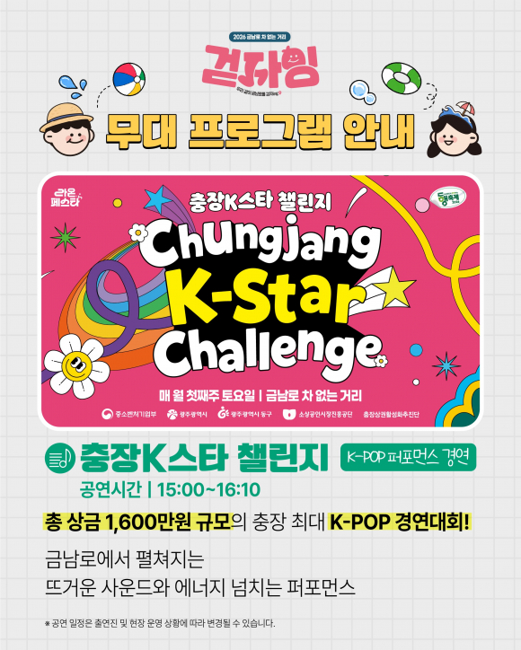[자료 제공 광주 동구. 재판매 및 DB 금지]