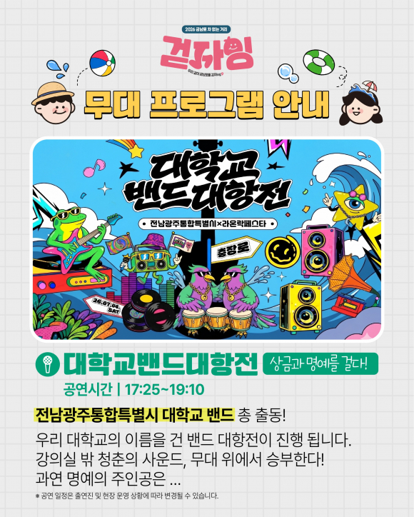 [자료 제공 광주 동구. 재판매 및 DB 금지]