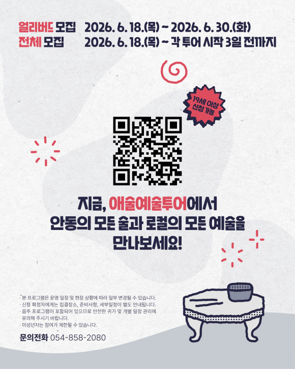 [자료 제공 안동시. 재판매 및 DB 금지]