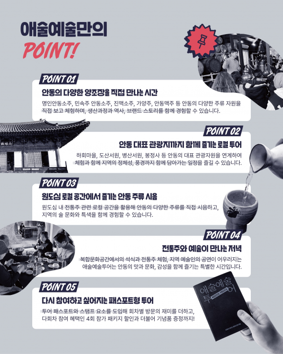 [자료 제공 안동시. 재판매 및 DB 금지]