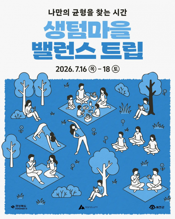 [자료 제공 생텀마을. 재판매 및 DB 금지]