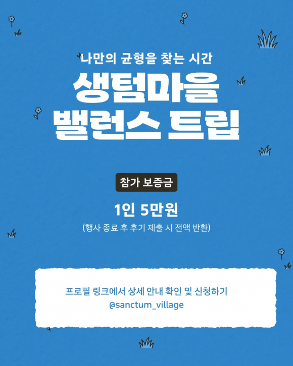 [자료 제공 생텀마을. 재판매 및 DB 금지]