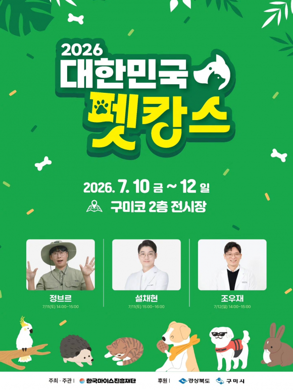 [자료 제공 한국마이스진흥재단. 재판매 및 DB 금지]