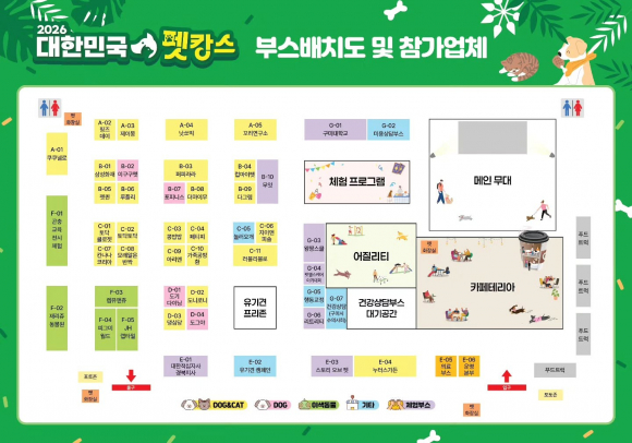 [자료 제공 한국마이스진흥재단. 재판매 및 DB 금지]