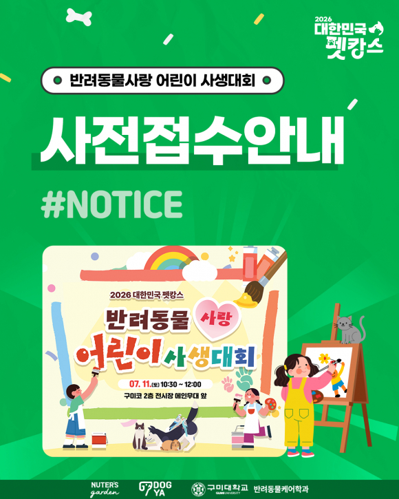 [자료 제공 한국마이스진흥재단. 재판매 및 DB 금지]