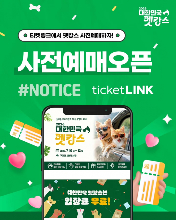 [자료 제공 한국마이스진흥재단. 재판매 및 DB 금지]