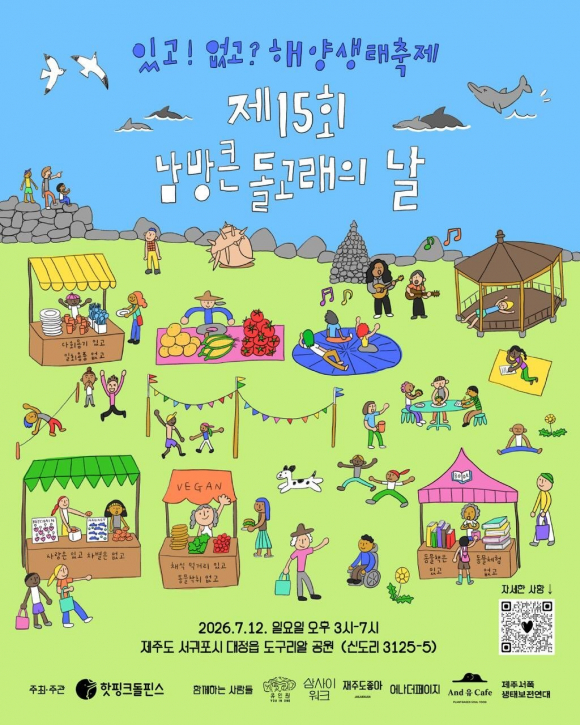 [자료 제공 핫핑크돌핀스. 재판매 및 DB 금지]
