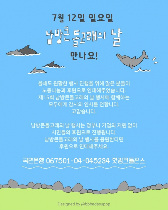 [자료 제공 핫핑크돌핀스. 재판매 및 DB 금지]