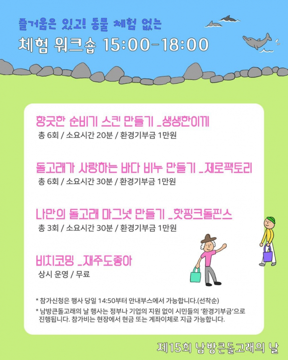 [자료 제공 핫핑크돌핀스. 재판매 및 DB 금지]