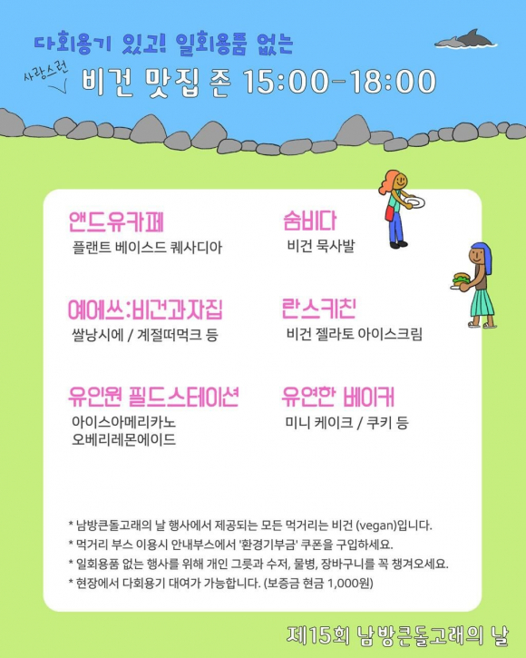 [자료 제공 핫핑크돌핀스. 재판매 및 DB 금지]