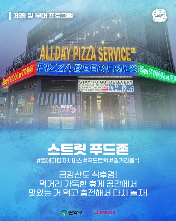 [자료 제공 관악문화재단. 재판매 및 DB 금지]
