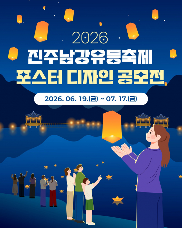 [자료 제공 (재)진주문화예술재단. 재판매 및 DB 금지]