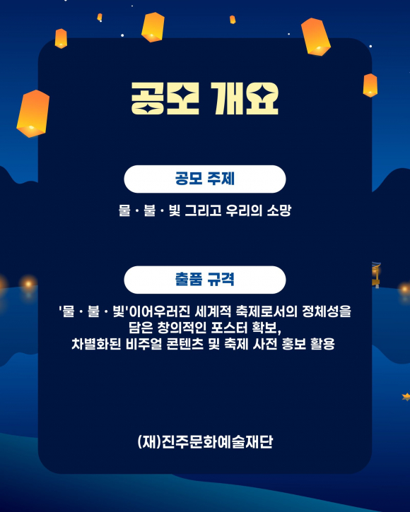 [자료 제공 (재)진주문화예술재단. 재판매 및 DB 금지]