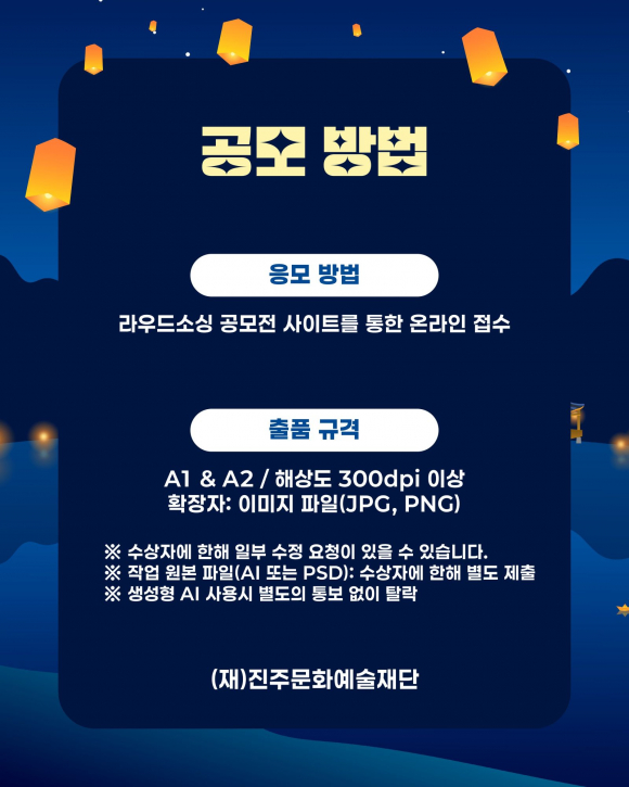[자료 제공 (재)진주문화예술재단. 재판매 및 DB 금지]