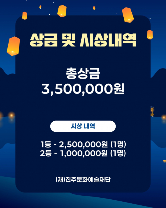 [자료 제공 (재)진주문화예술재단. 재판매 및 DB 금지]