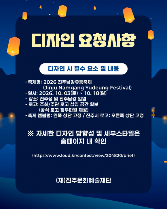 [자료 제공 (재)진주문화예술재단. 재판매 및 DB 금지]