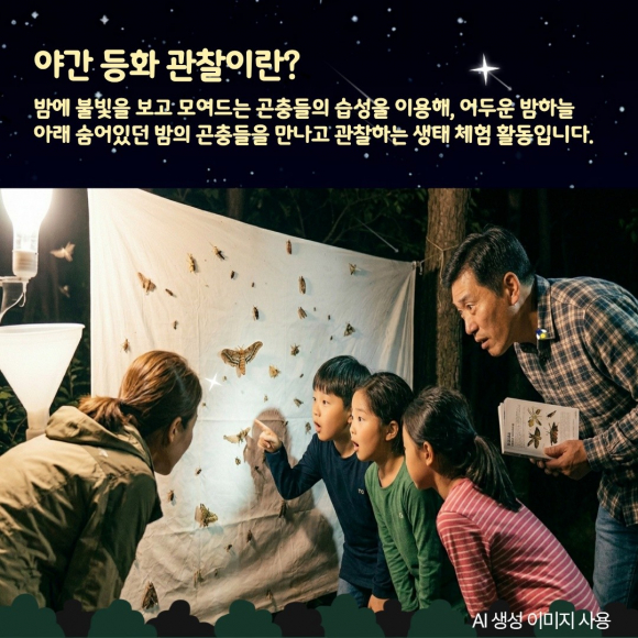 [자료 제공 한라산국립공원. 재판매 및 DB 금지]