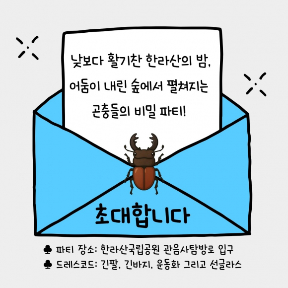 [자료 제공 한라산국립공원. 재판매 및 DB 금지]