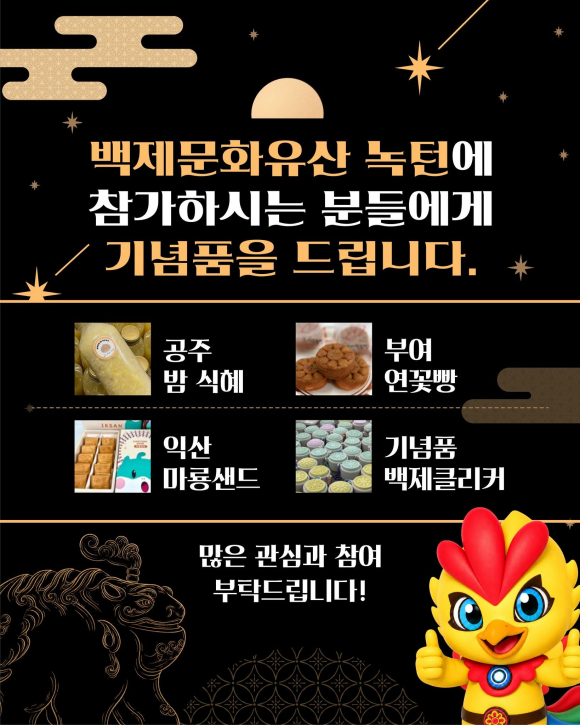 [자료 제공 (재)백제세계유산센터. 재판매 및 DB 금지]