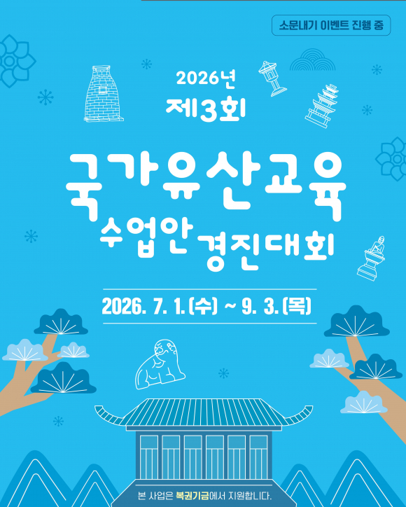 [자료 제공 국가유산진흥원. 재판매 및 DB 금지]