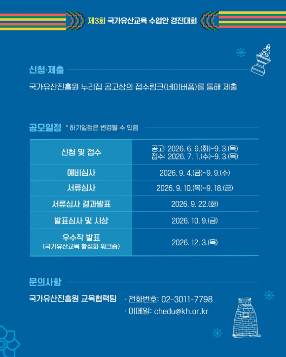 [자료 제공 국가유산진흥원. 재판매 및 DB 금지]
