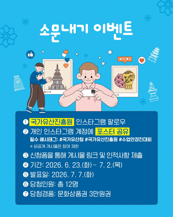[자료 제공 국가유산진흥원. 재판매 및 DB 금지]