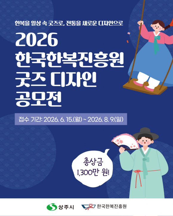 [자료 제공 한국한복진흥원. 재판매 및 DB 금지]