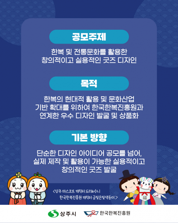 [자료 제공 한국한복진흥원. 재판매 및 DB 금지]