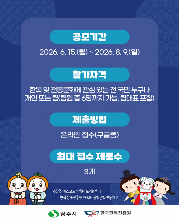 [자료 제공 한국한복진흥원. 재판매 및 DB 금지]