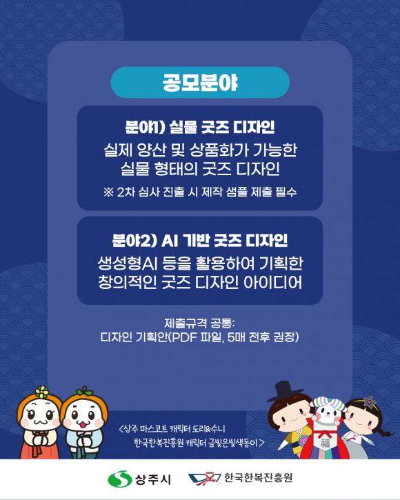 [자료 제공 한국한복진흥원. 재판매 및 DB 금지]