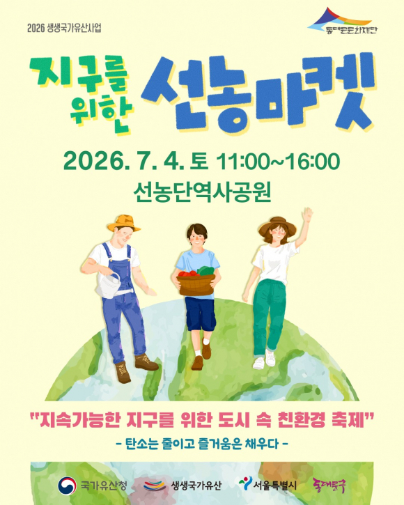 [자료 제공 동대문문화재단. 재판매 및 DB 금지]
