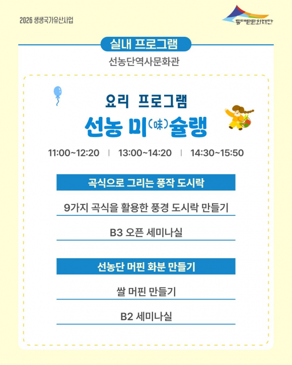 [자료 제공 동대문문화재단. 재판매 및 DB 금지]