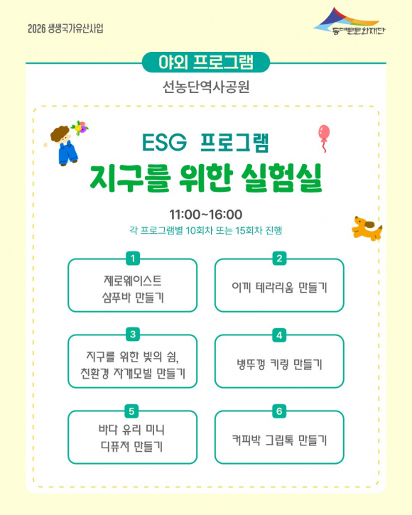 [자료 제공 동대문문화재단. 재판매 및 DB 금지]