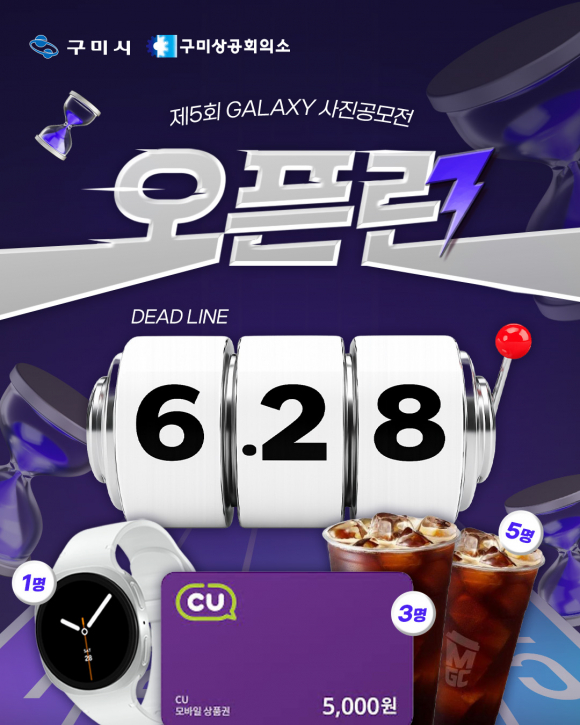 [자료 제공 구미시. 재판매 및 DB 금지]
