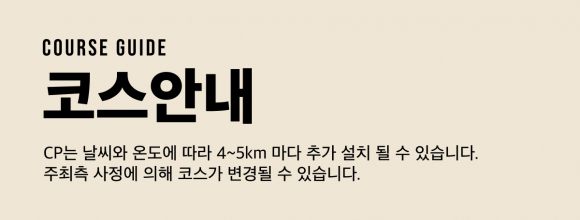 [자료 제공 대관령면체육회. 재판매 및 DB 금지]