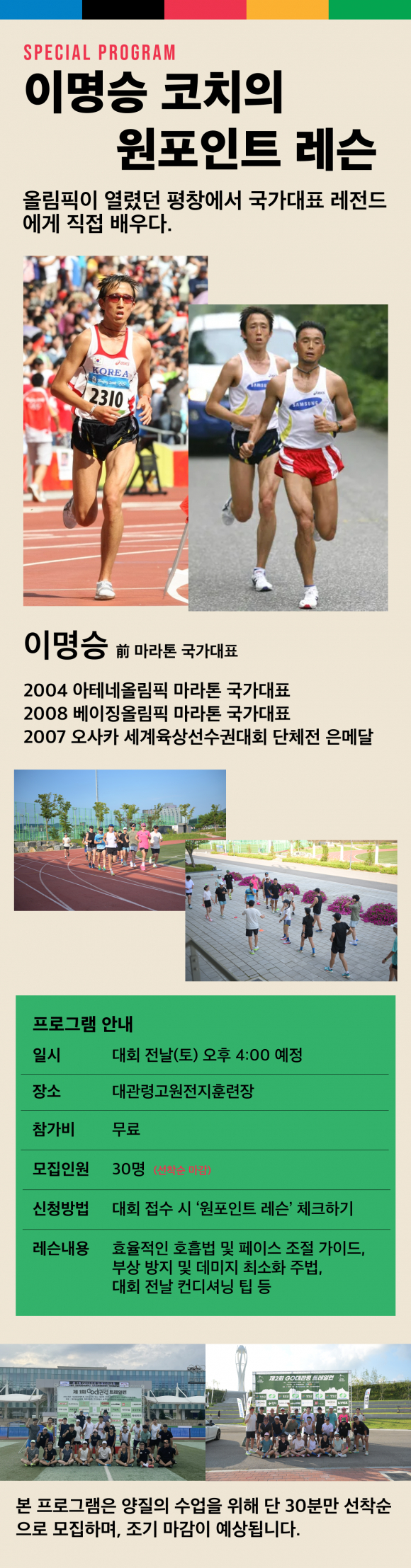 [자료 제공 대관령면체육회. 재판매 및 DB 금지]