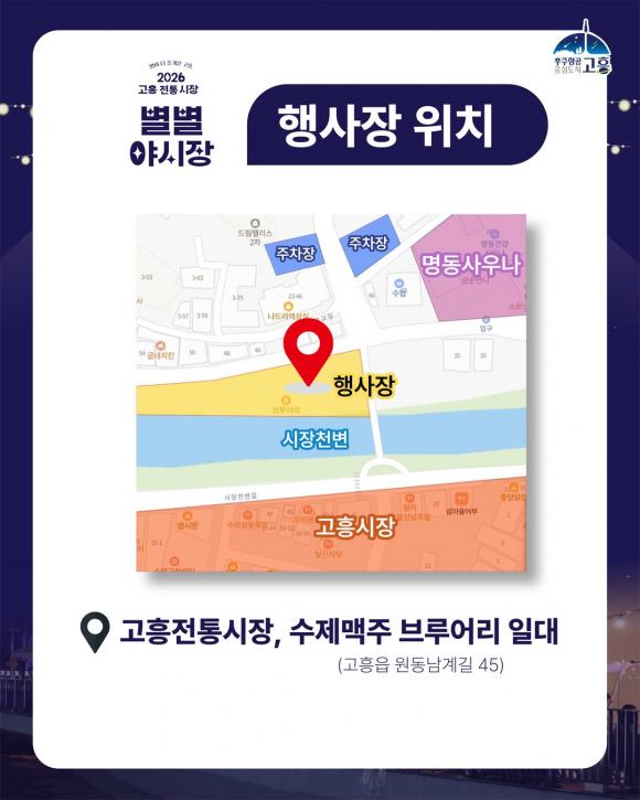 [자료 제공 고흥군. 재판매 및 DB 금지]