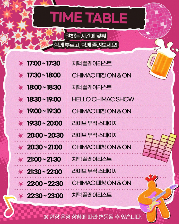 [자료 제공 대구치맥페스티벌 조직위원회. 재판매 및 DB 금지]