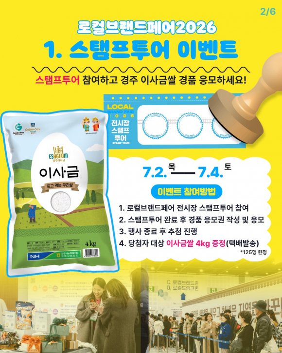 [자료 제공 경주화백컨벤션센터. 재판매 및 DB 금지]