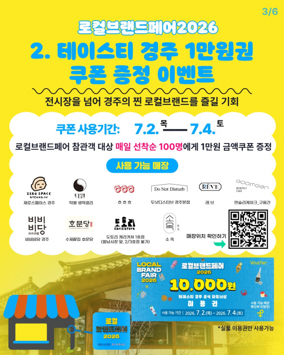 [자료 제공 경주화백컨벤션센터. 재판매 및 DB 금지]
