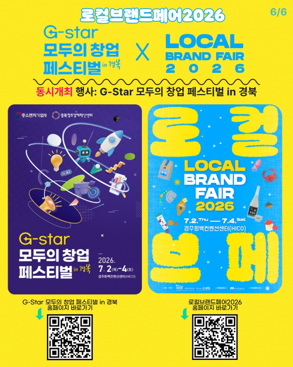 [자료 제공 경주화백컨벤션센터. 재판매 및 DB 금지]