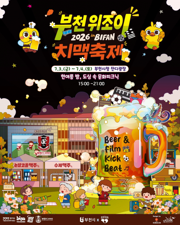 [자료 제공 부천시. 재판매 및 DB 금지]