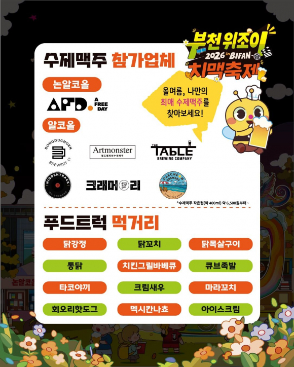 [자료 제공 부천시. 재판매 및 DB 금지]