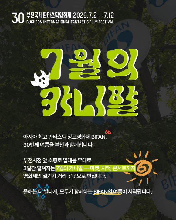 [자료 제공 부천시. 재판매 및 DB 금지]