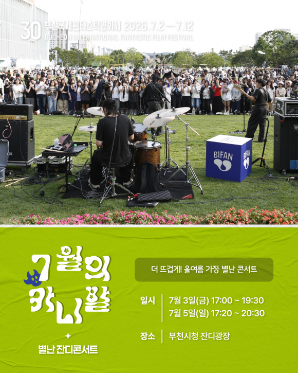 [자료 제공 부천시. 재판매 및 DB 금지]