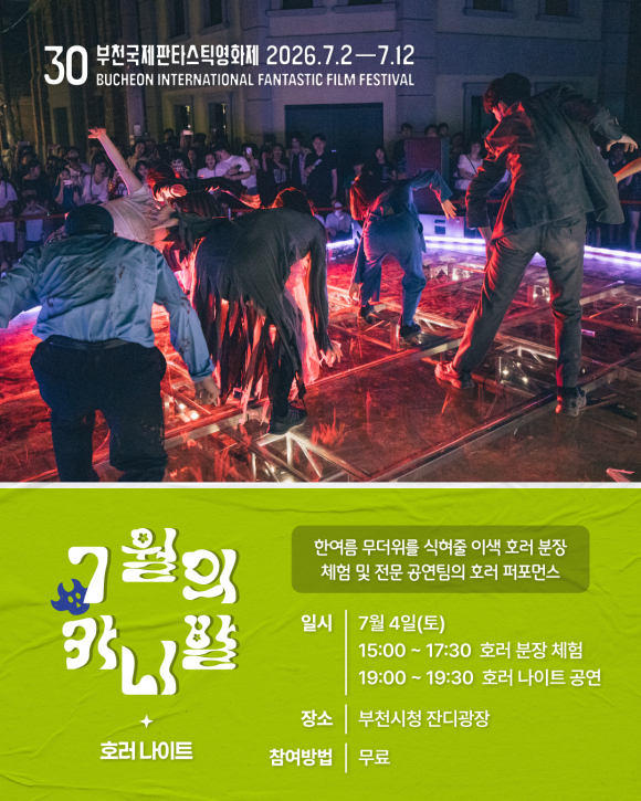 [자료 제공 부천시. 재판매 및 DB 금지]
