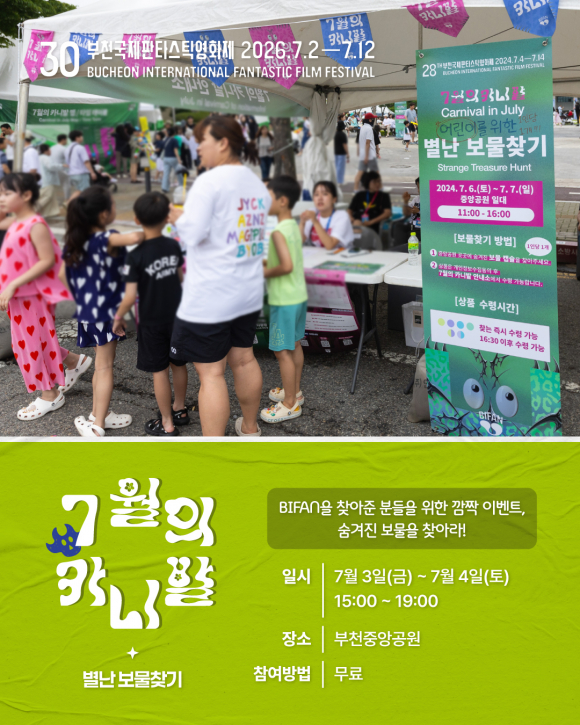 [자료 제공 부천시. 재판매 및 DB 금지]